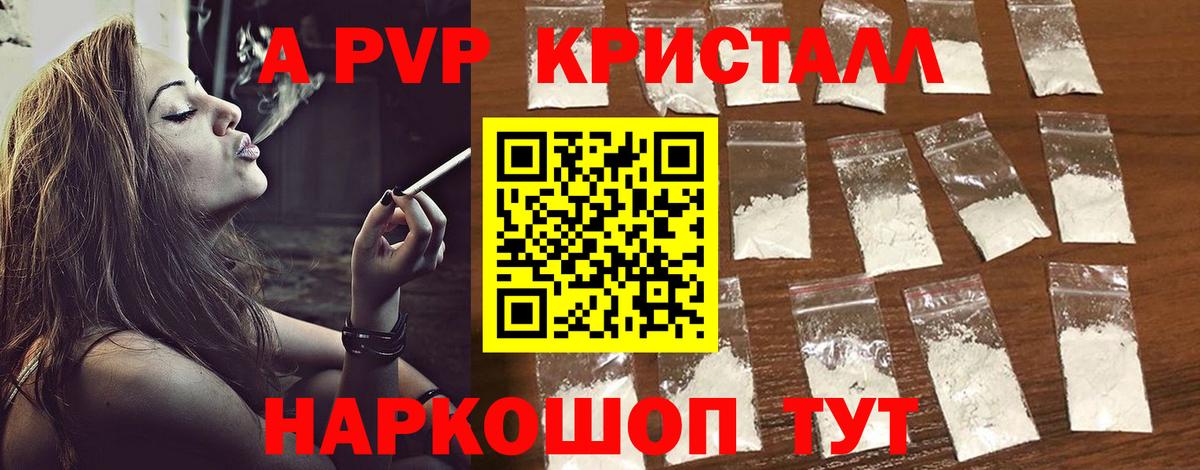 A-PVP крисы CK  APVP мука  Джанкой  А ПВП  Вход с VPN  APVP СК КРИС 