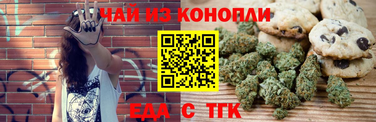 Джанкой  Canna-Cookies конопля  Вход с VPN 