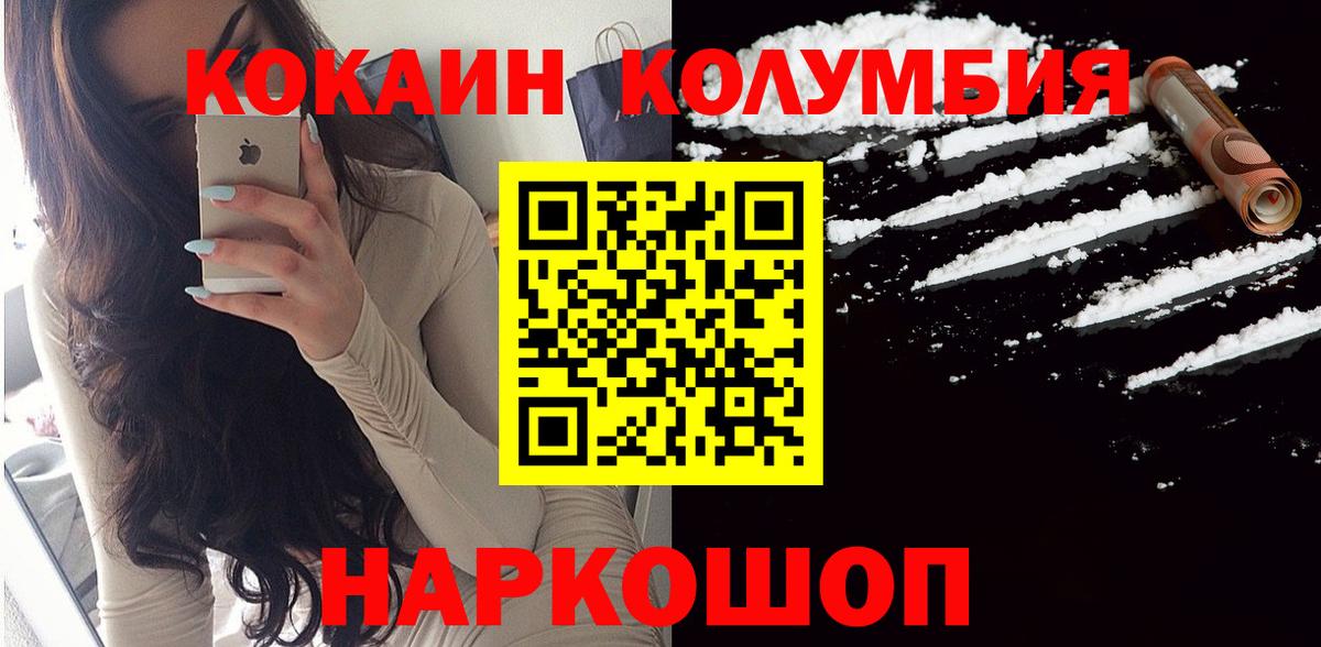 купить  сайты  КОКАИН FishScale  Вход с VPN  Cocaine 98%  Джанкой  COCAIN 