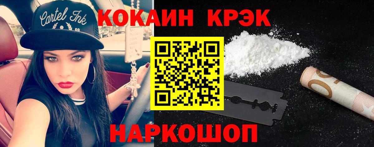 COCAIN Колумбийский Джанкой