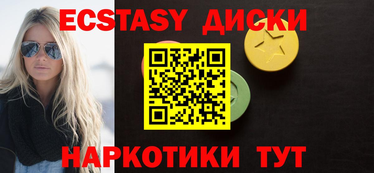 mega ссылки  Вход с VPN  Джанкой  Экстази круглые  Экстази 280мг 