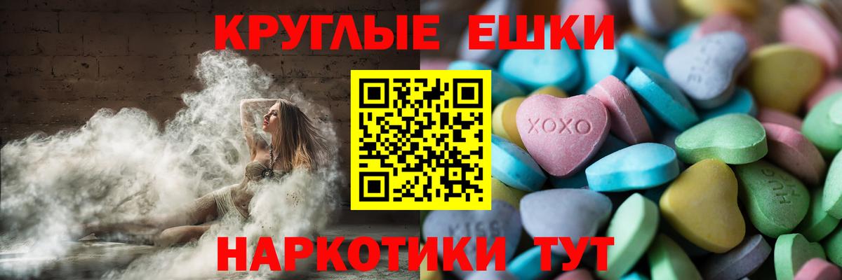 Ecstasy ешки Джанкой
