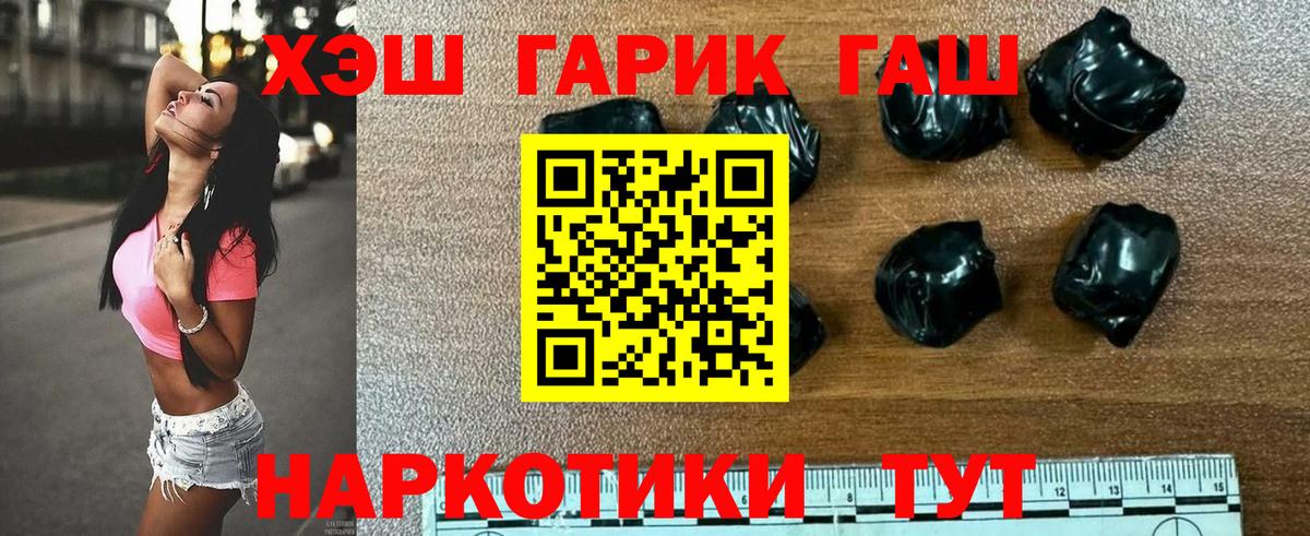 Джанкой  ГАШИШ хэш  ГАШ Premium  Вход с VPN 