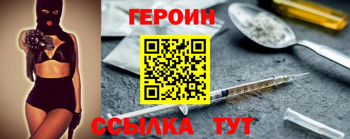 Героин Heroin Джанкой