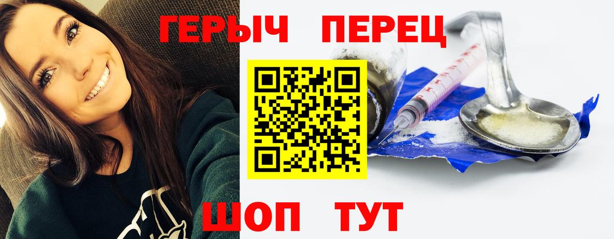Героин герыч  Вход с VPN  Джанкой 