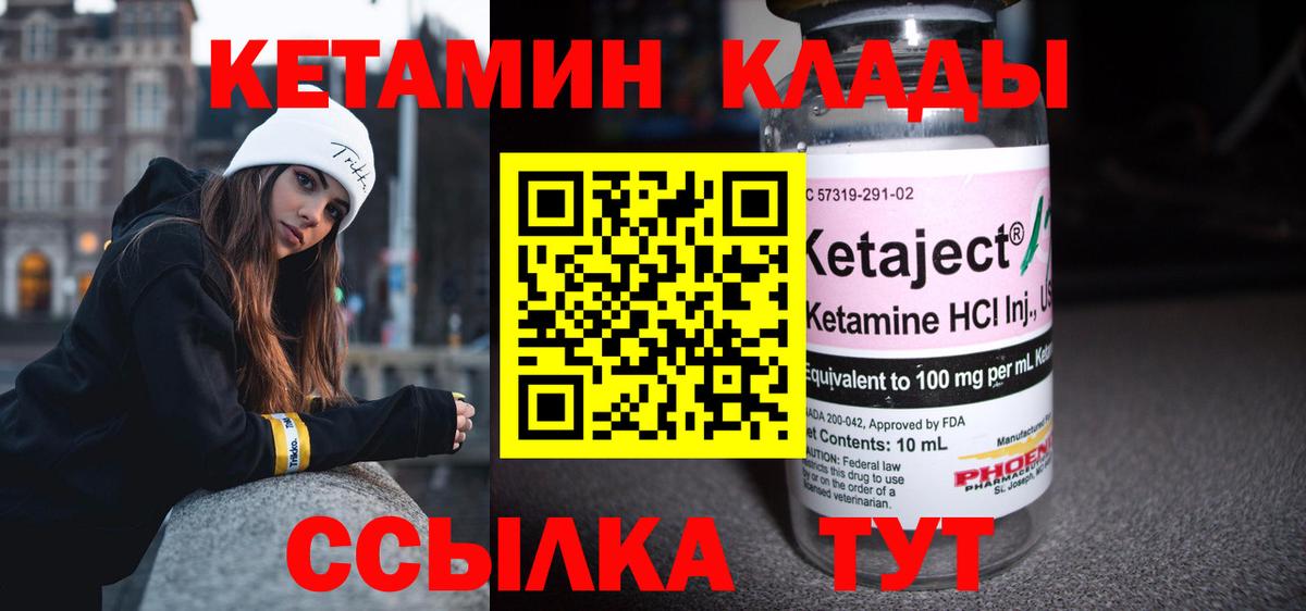 Джанкой  Кетамин ketamine  КЕТАМИН VHQ  Вход с VPN 