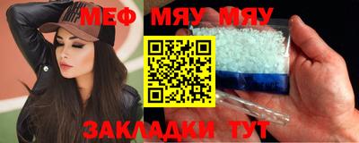 мефедрон мука Анапа