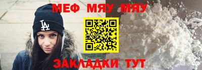мефедрон мука Анапа
