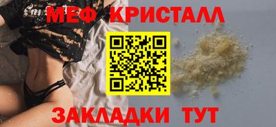 мефедрон мука Анапа