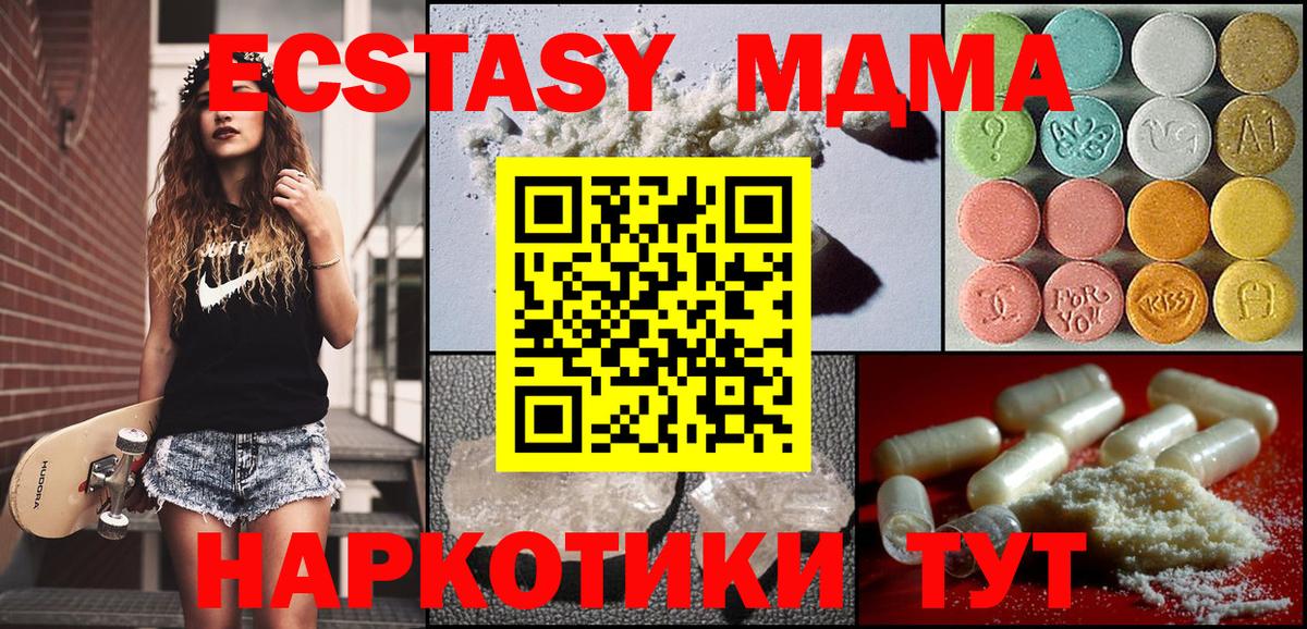 MDMA  Вход с VPN  Джанкой  MDMA VHQ 