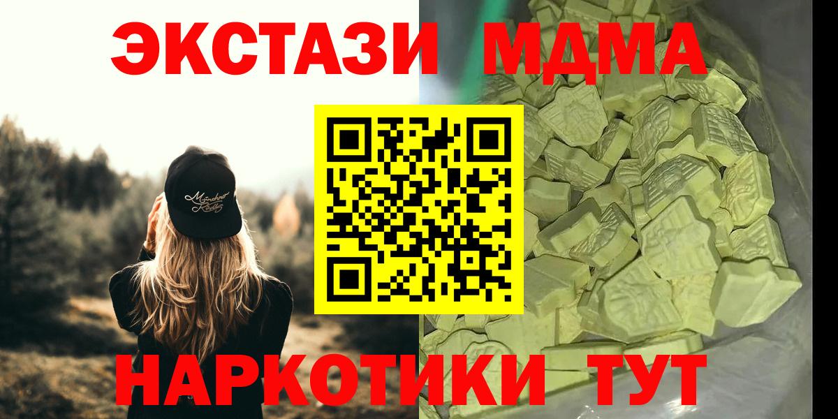 МДМА молли Джанкой