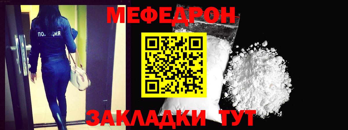 Джанкой  МЕФ mephedrone  где купить наркотик  МЯУ-МЯУ  МЯУ-МЯУ мяу мяу  Мефедрон  Вход с VPN 