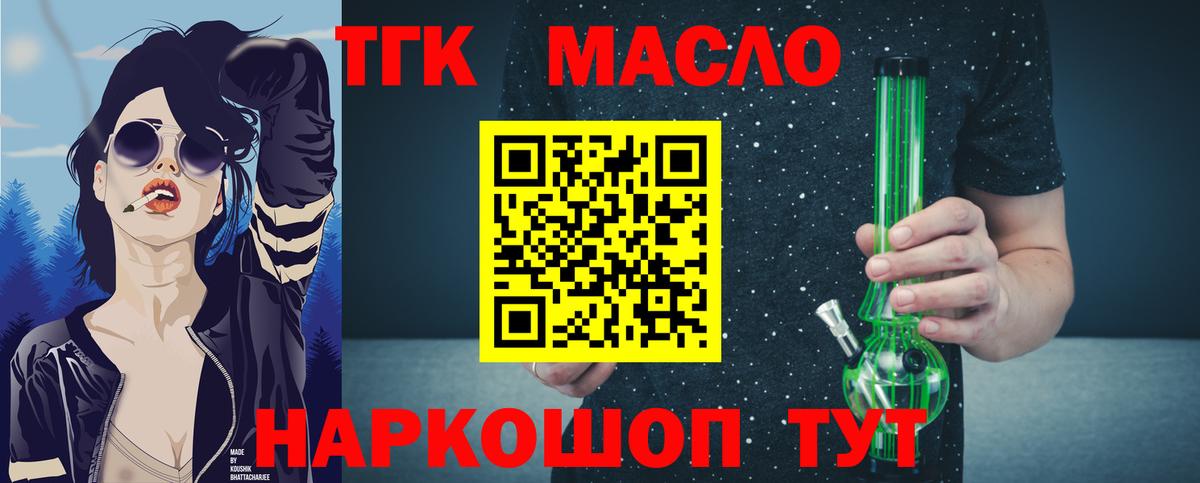 Джанкой  ТГК THC oil  Вход с VPN  купить наркотик  ТГК вейп 