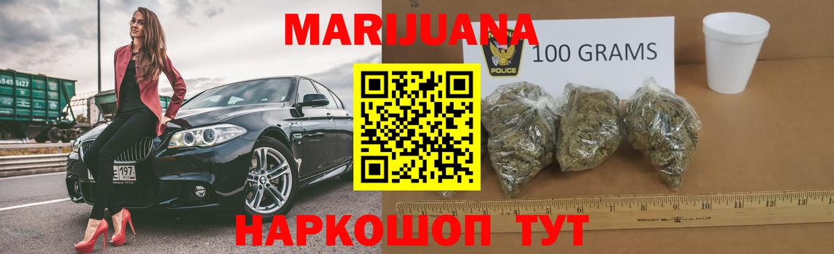 Джанкой  Марихуана AK-47  МАРИХУАНА LSD WEED  Вход с VPN  МАРИХУАНА планчик 
